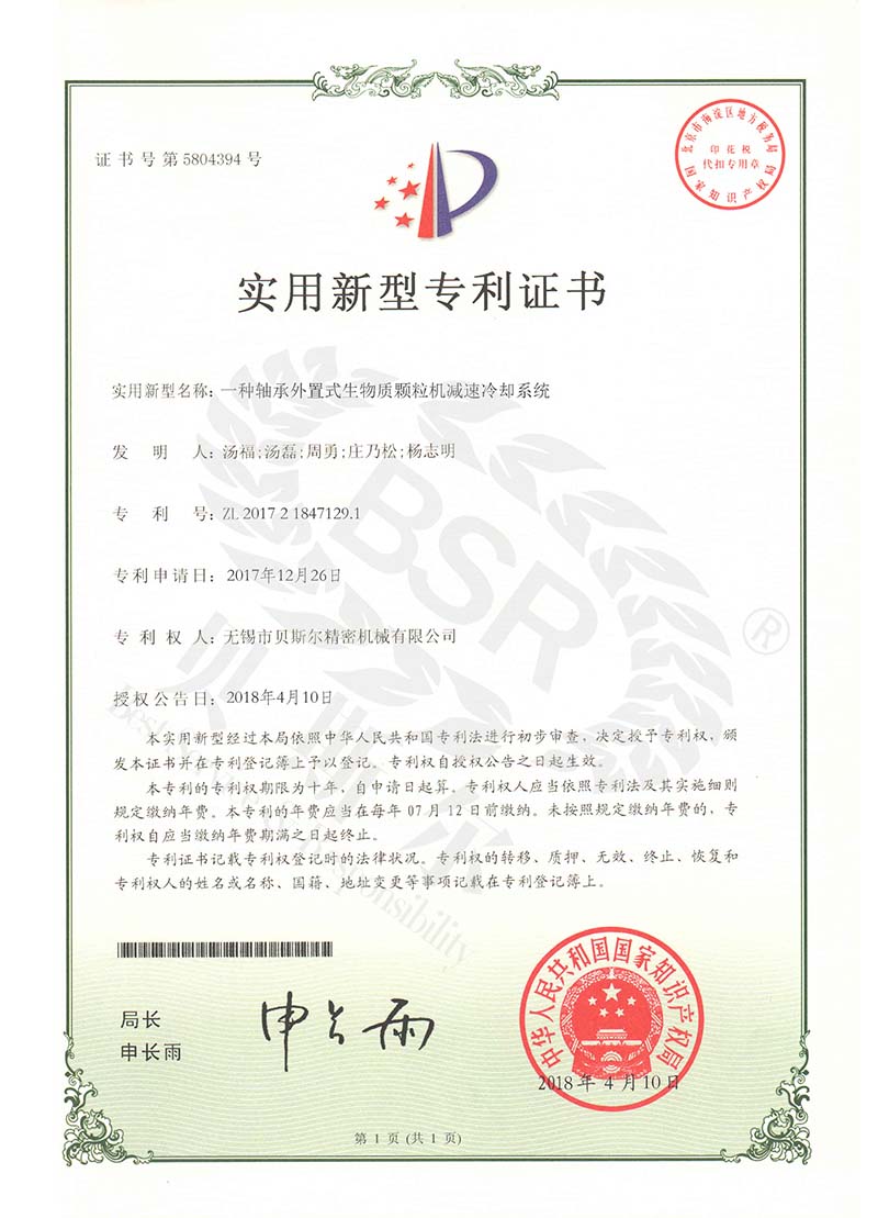 轴承外置式生物质冈本视频下载减速冷却系统