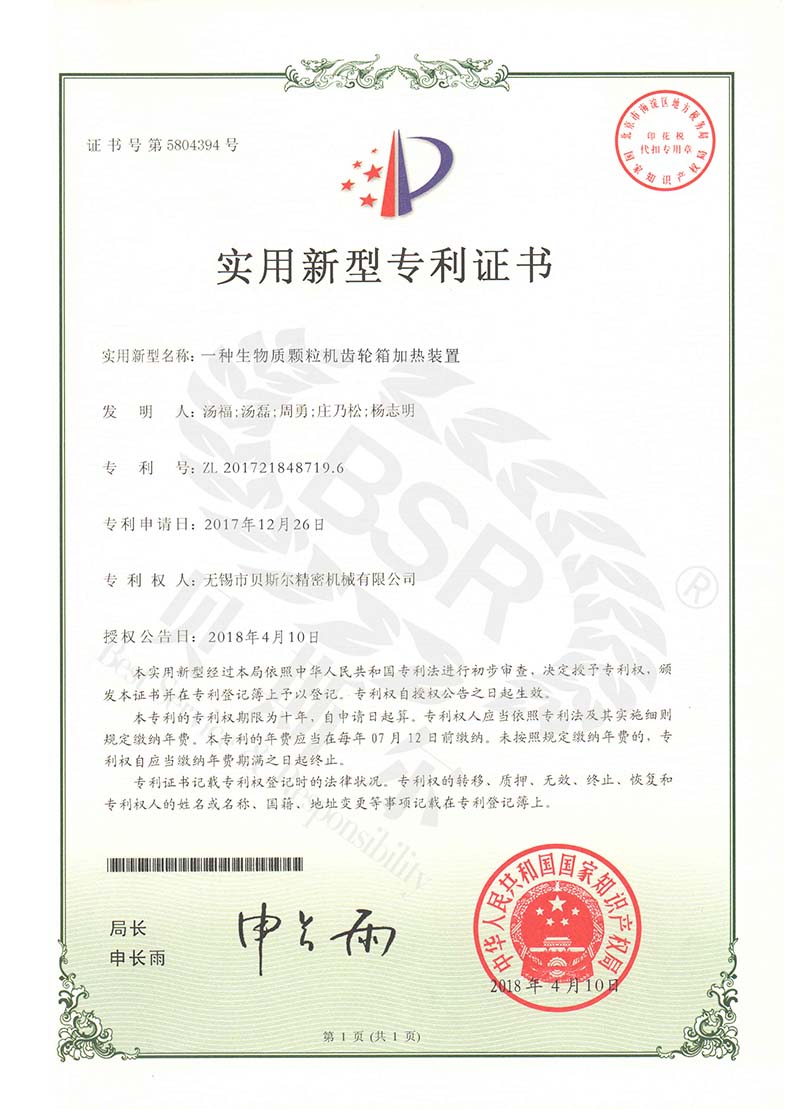 生物质冈本视频下载齿轮箱加热装置