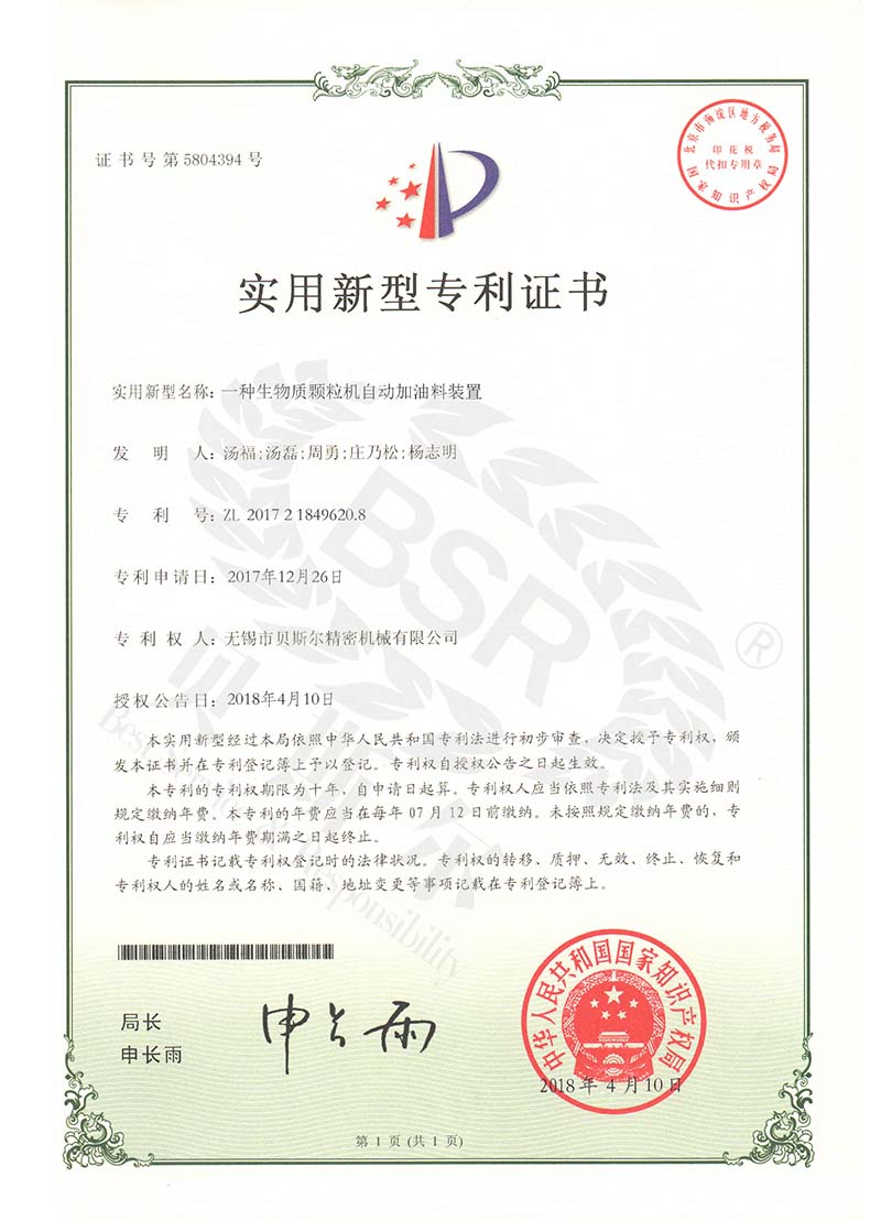 一种生物质冈本视频下载自动加油料装置