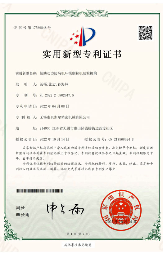 辅助动力防焖机环模冈本视频污污版冈本视频污污版构