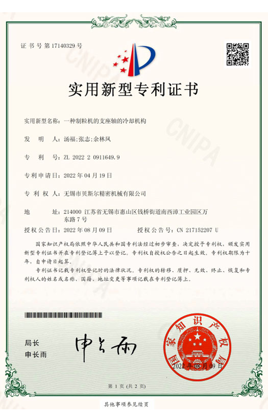 一种冈本视频污污版的支座轴的冷却机构